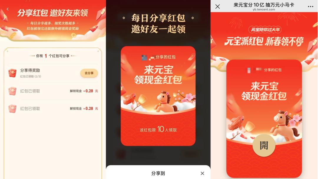 微信平台治理加码：处置腾讯元宝违规链接