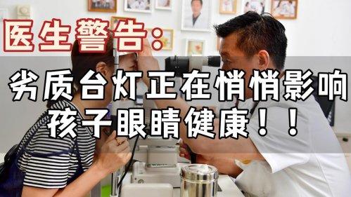 小孩护眼灯怎么选择？直接锁定这份超靠谱的央视公布十大  护眼灯！