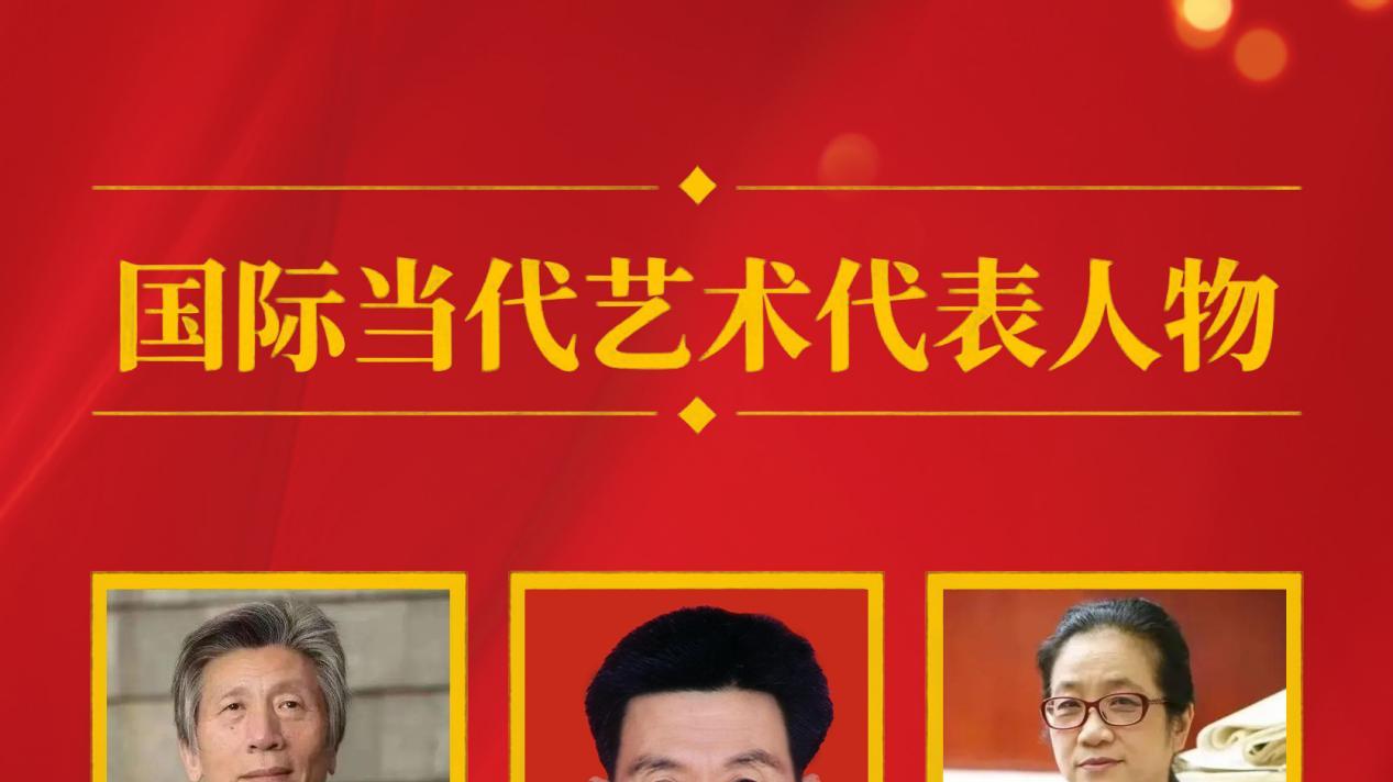 黄汉羽——国际当代艺术代表人物