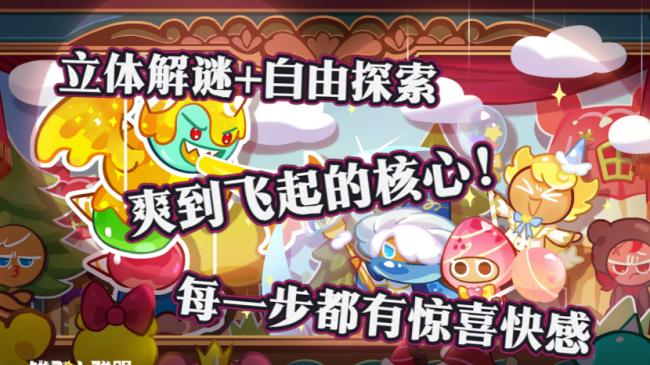 玩腻了平面解谜？这款 3D 姜饼人闯关，真的让我爽到停不下来