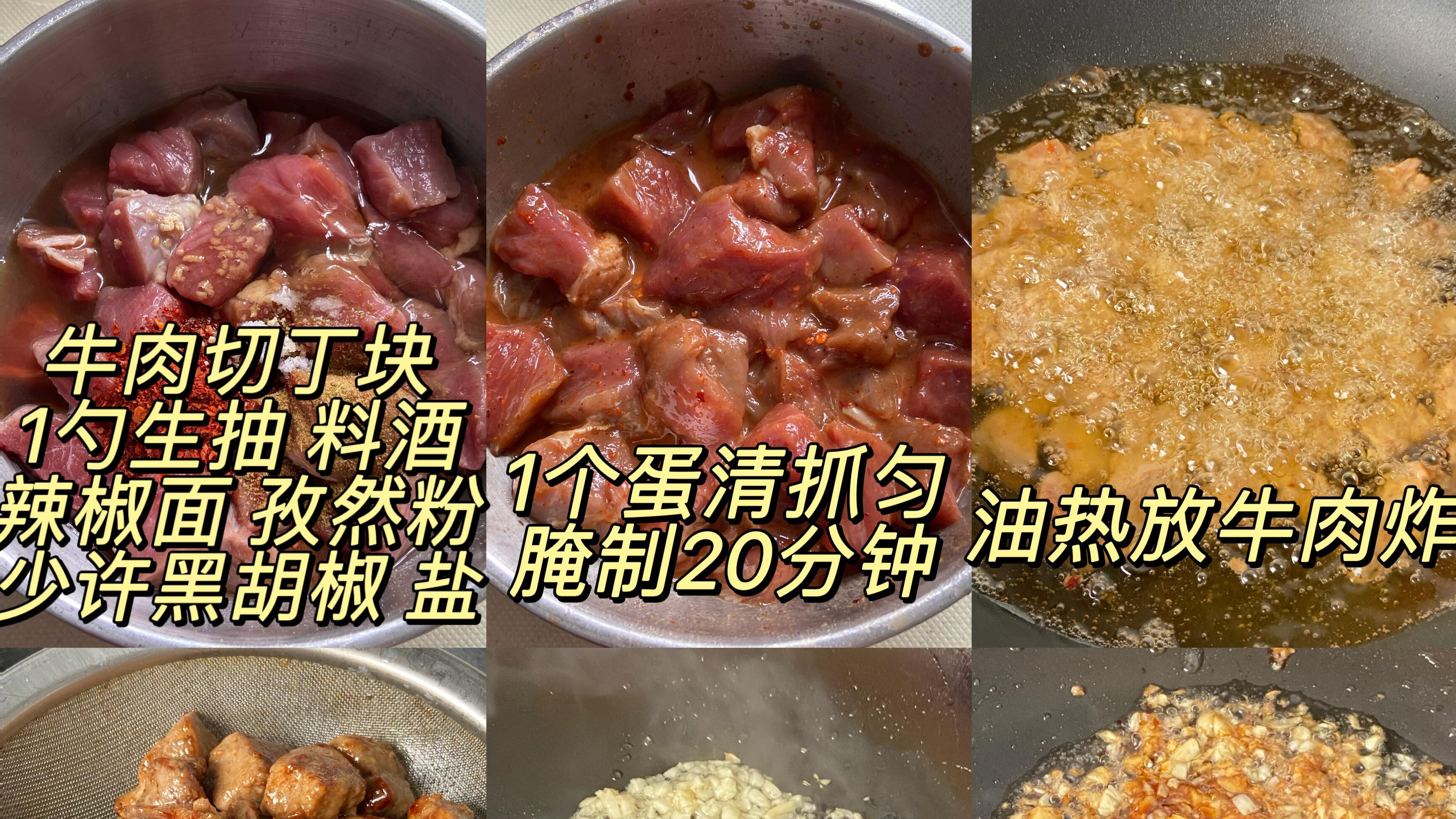 我妈做的这道孜然牛肉粒还没出锅就香迷糊啦！巨好吃