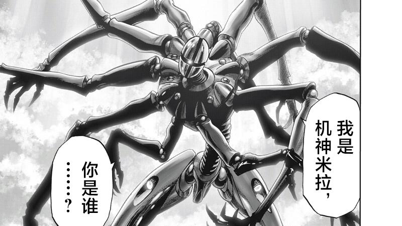 一拳超人272话，闪光的弗莱士秒杀老烟鬼，龙卷遭到集合体围攻