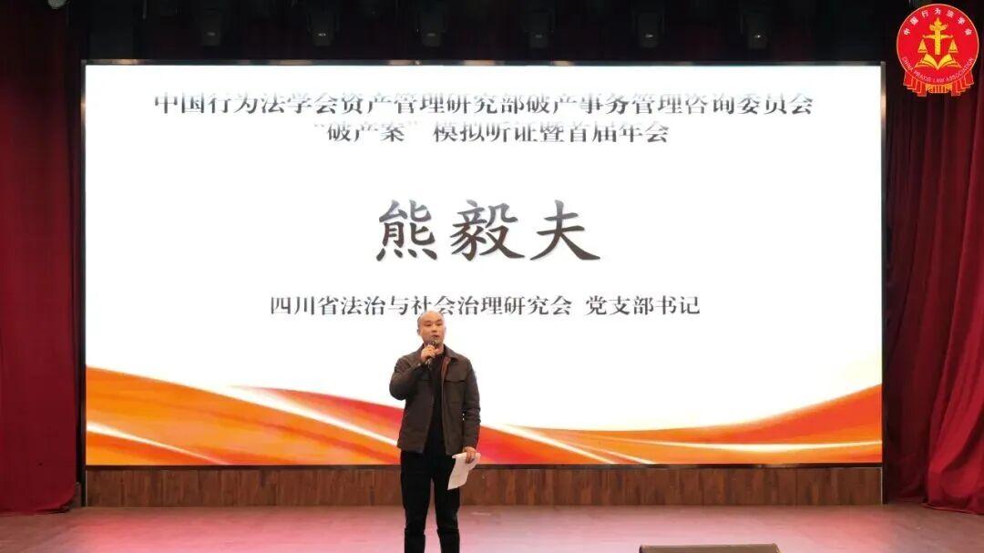 四川省首次破产案模拟听证庭审成功举办，开创破产实务交流新范式