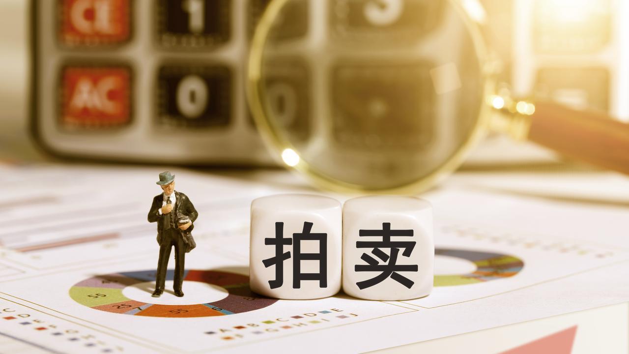 零元捡漏？法拍房背后风险真相…