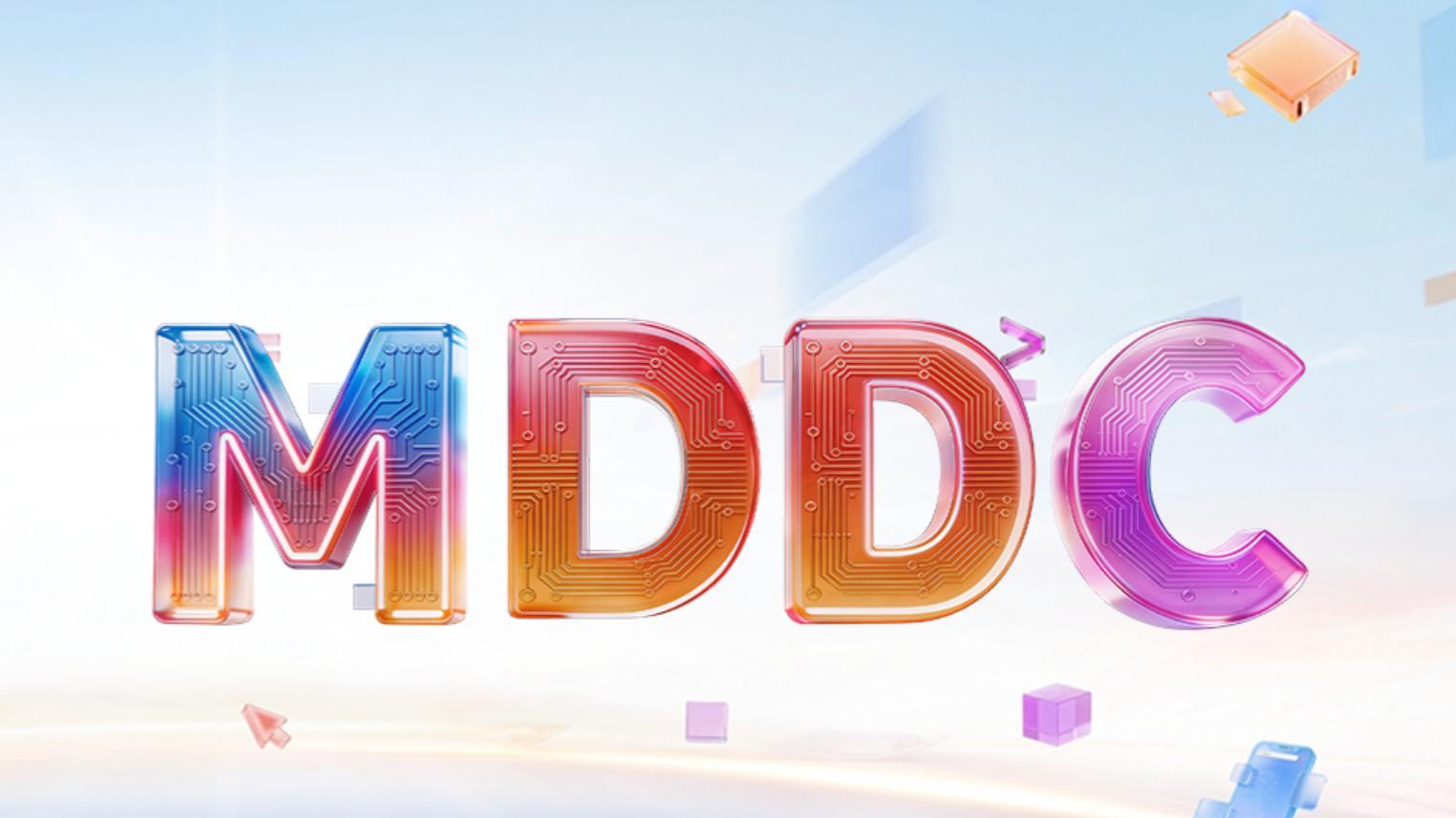 5月13日开幕！MDDC 2026提前剧透：全域智能体、50+大厂齐聚