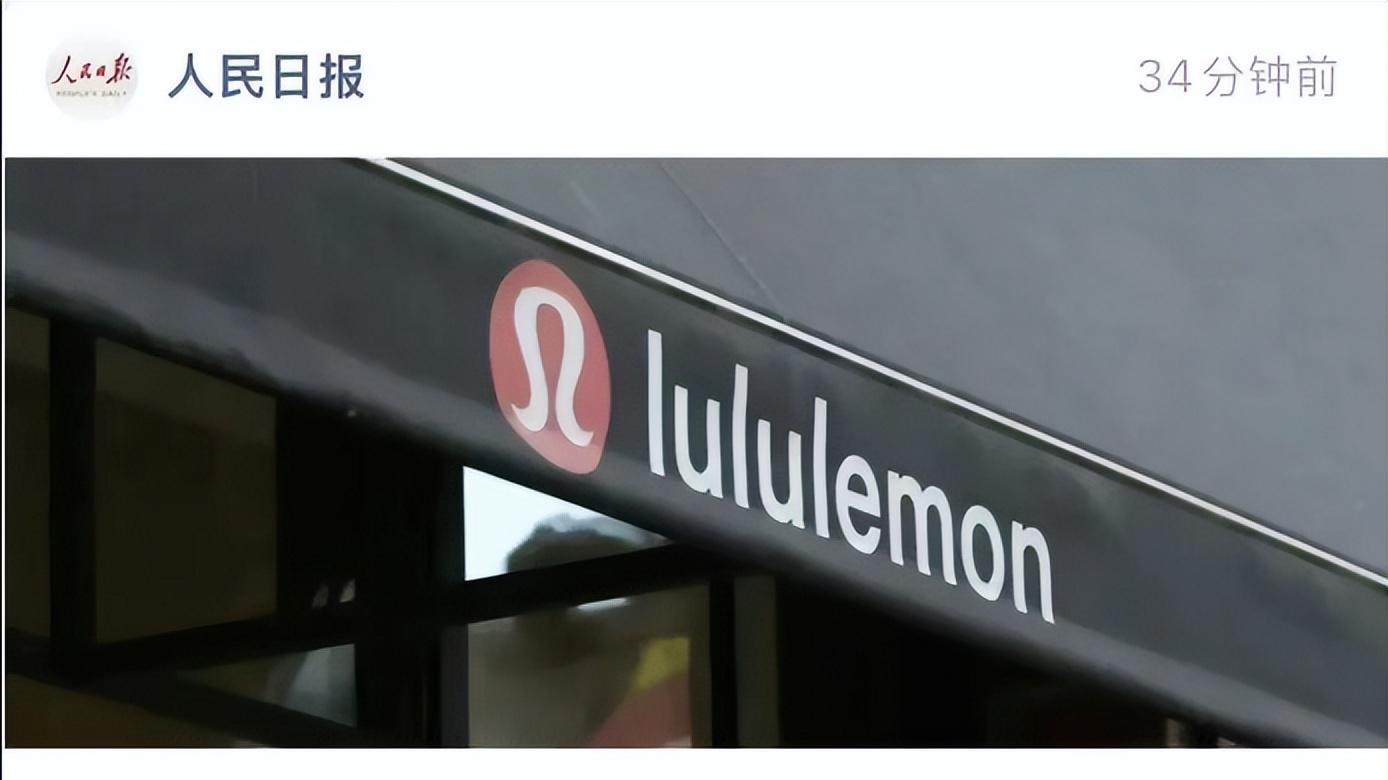 Lululemon 被调查：“瑜伽裤之王”使用有害“永久性化学品”
