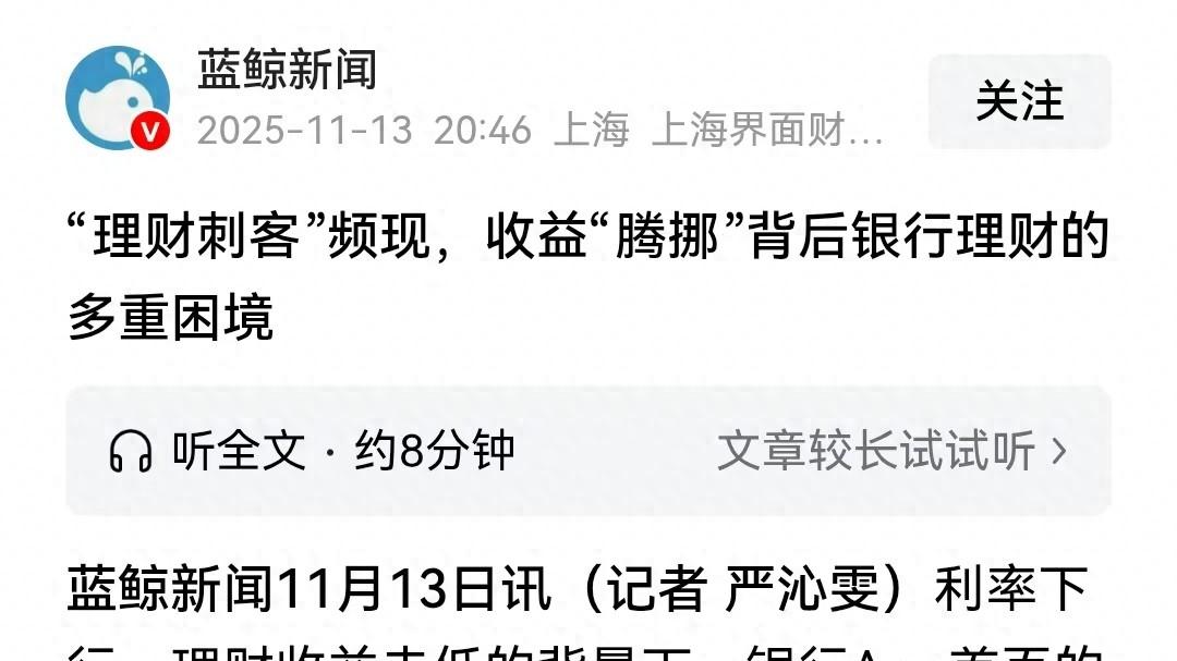 收益率前后腾挪？理财产品开始注水，投资者要如何小心？