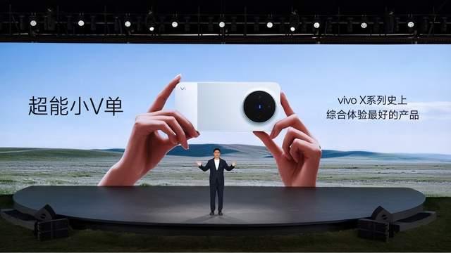 重塑移动影像新高度，vivo X300 Ultra及vivo X300s正式发布