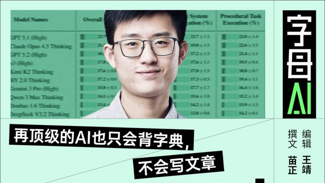 姚顺雨腾讯第一篇论文，道破为什么AI死活听不懂人话