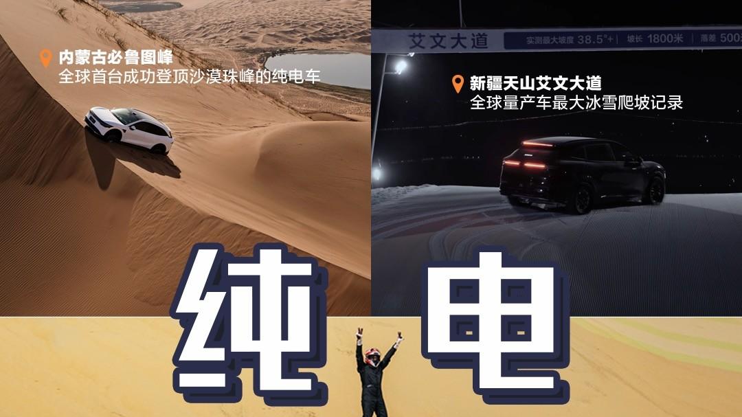 极氪7X有点东西~要不你是“纯电爬坡王”呢