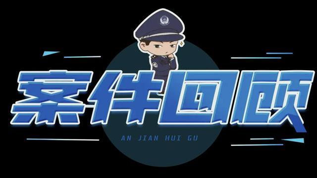 “小成本，高回报”，租车拿去卖？抓了！