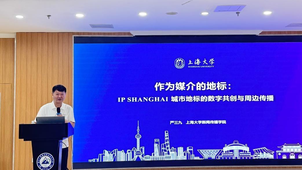 首届地标建筑周边传播研讨会在浙江东阳举办