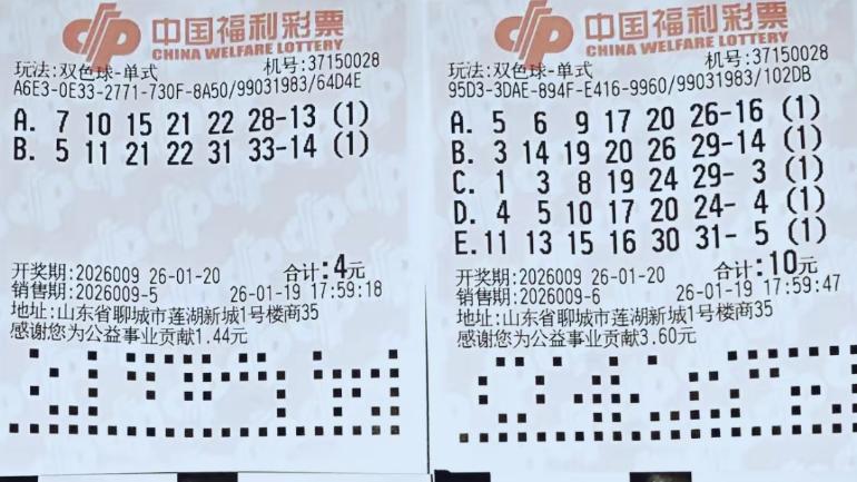 99倍联手11+2复式勇争最后机会，关键时刻能否出现荣光时刻？双色球26009期赏析