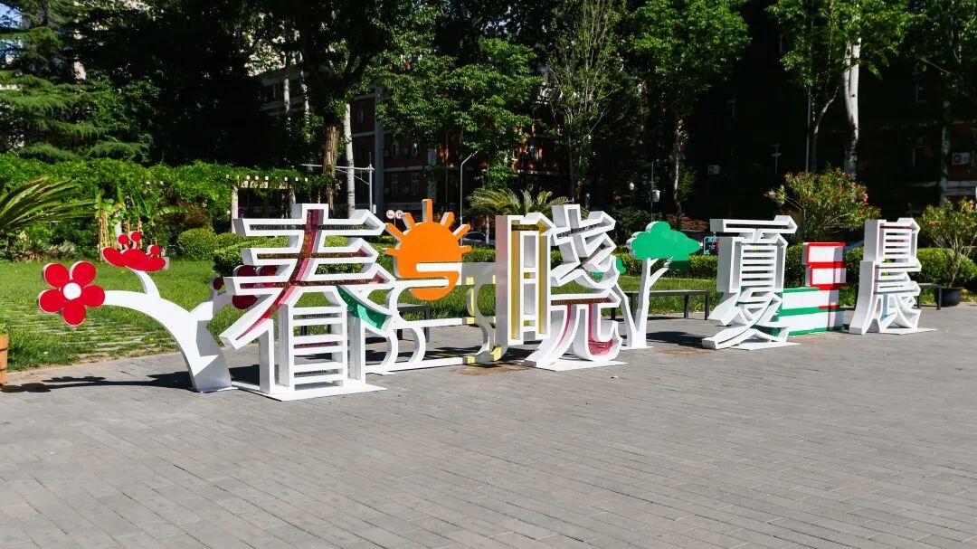 ​首都师范大学环境怎么样？海淀“宝藏校园”，家长最关心的3个细节一次说清