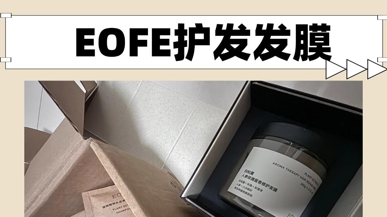 哪款发膜好用值得推荐？发膜推荐测评！拒绝无效护发