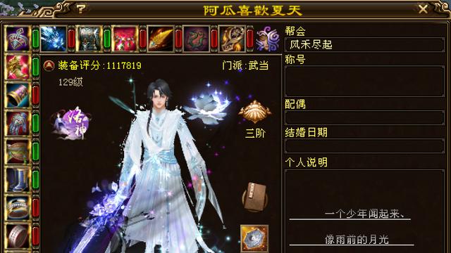 天龙八部：348万拿下本届全服最贵春风江南是哪路大佬？细节号！