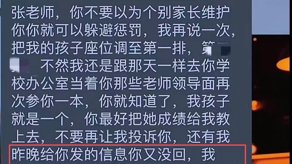 被家长投诉到看心理科，小学女教师硬扛2个月反击，维权结果让人破防‌