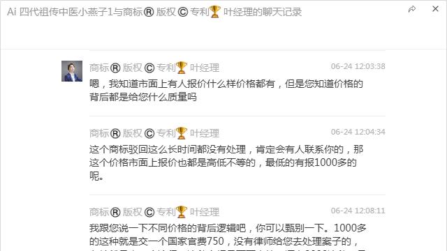 商标复审界的“良心”担当？标立达叶经理教你如何“垫付”梦想