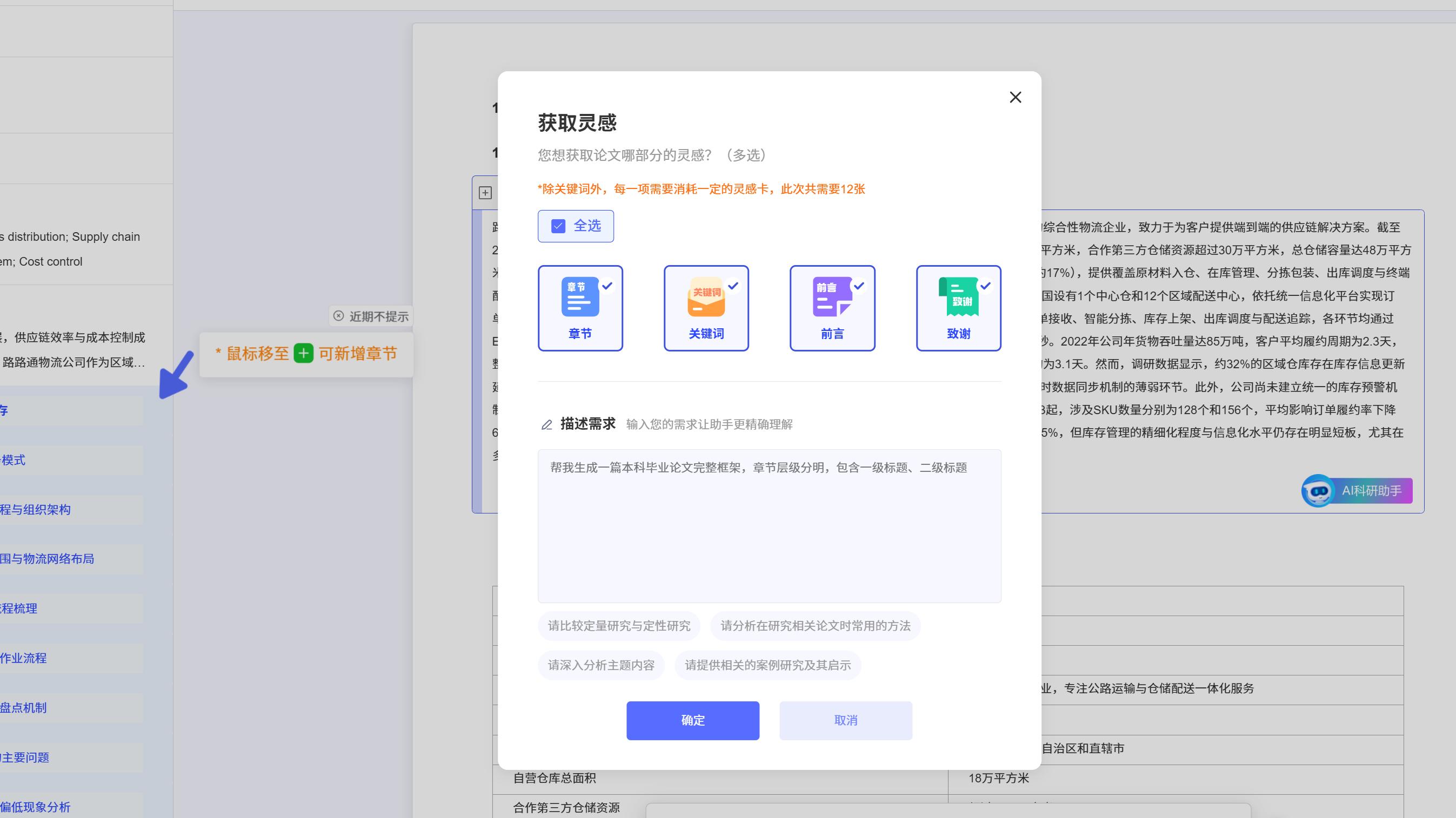 2026 年 AI 写论文工具体验：真正能把论文从题目带到交稿的，并不多