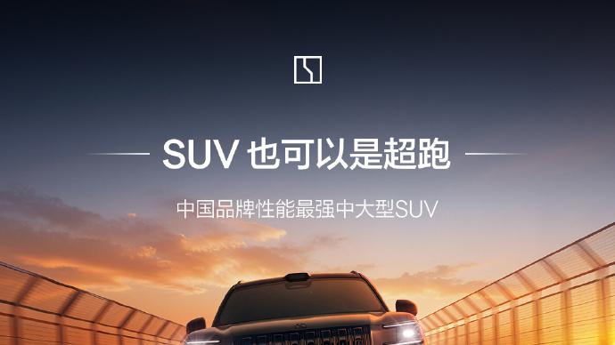 40万左右5座SUV避坑：增程软、纯电焦虑，极氪8X完美化解取舍