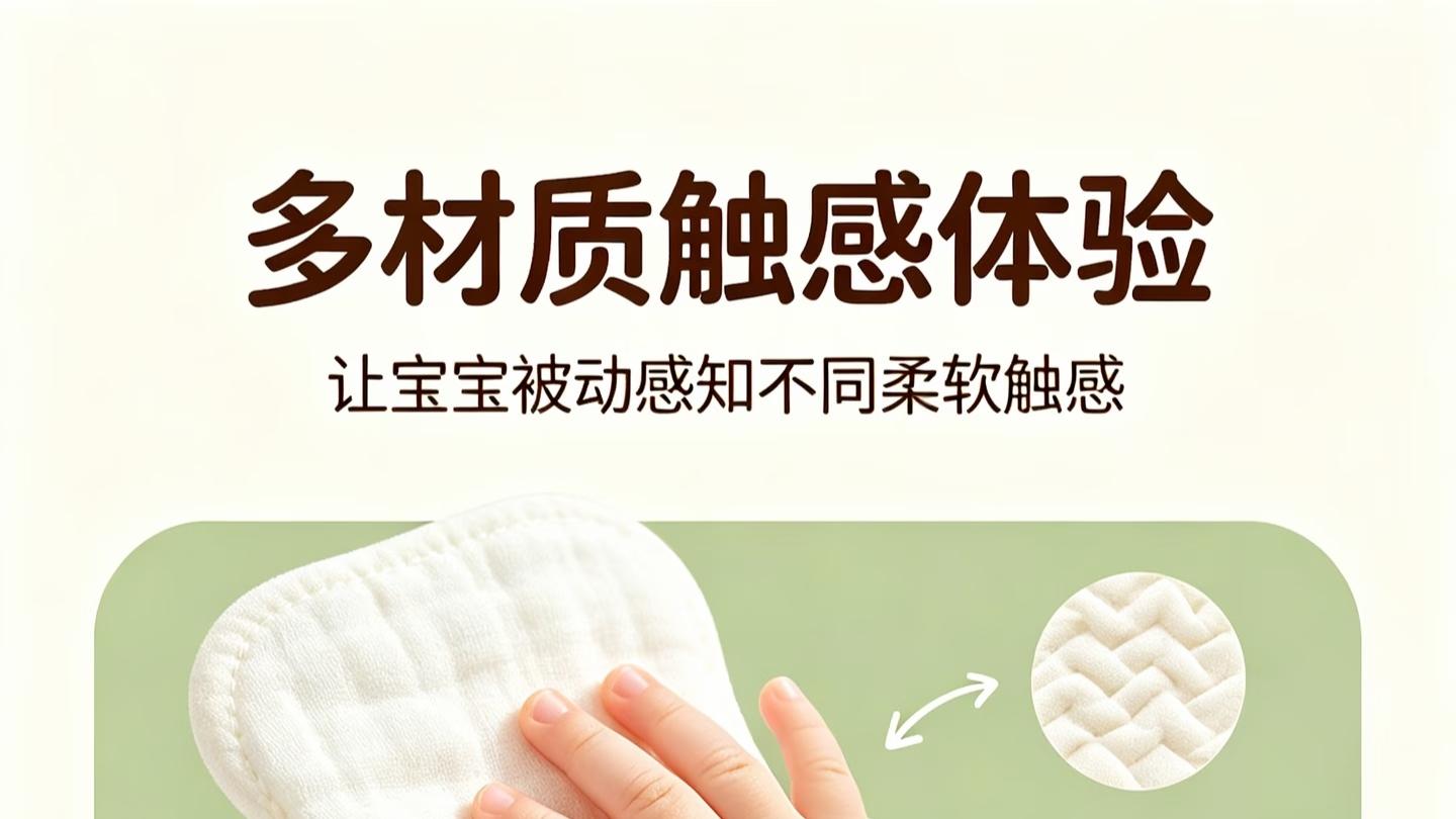 宝宝触觉启蒙（情绪稳定+大脑发育核心）