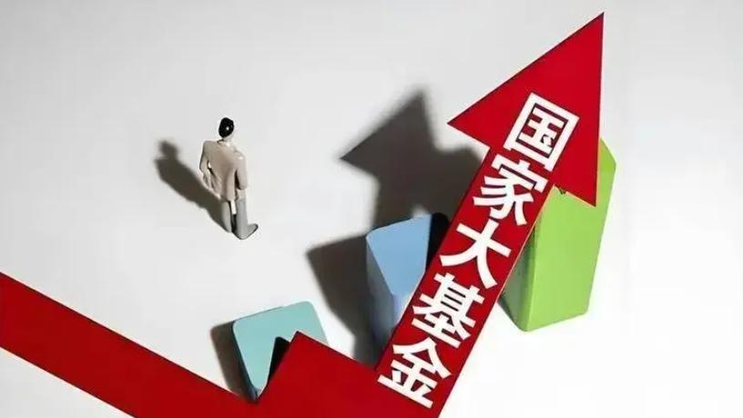“国家大基金持股”概念：最正宗的15家公司（附名单）