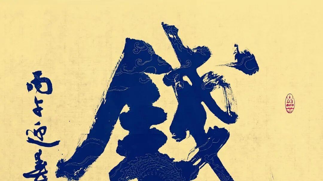 『执笔迎春·马跃新章』——著名艺术家杨柳青·2026新春贺岁展