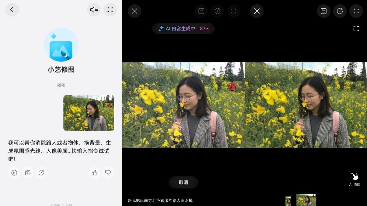 春日出游用小艺看世界定制赏花穿搭、识别奇花异草