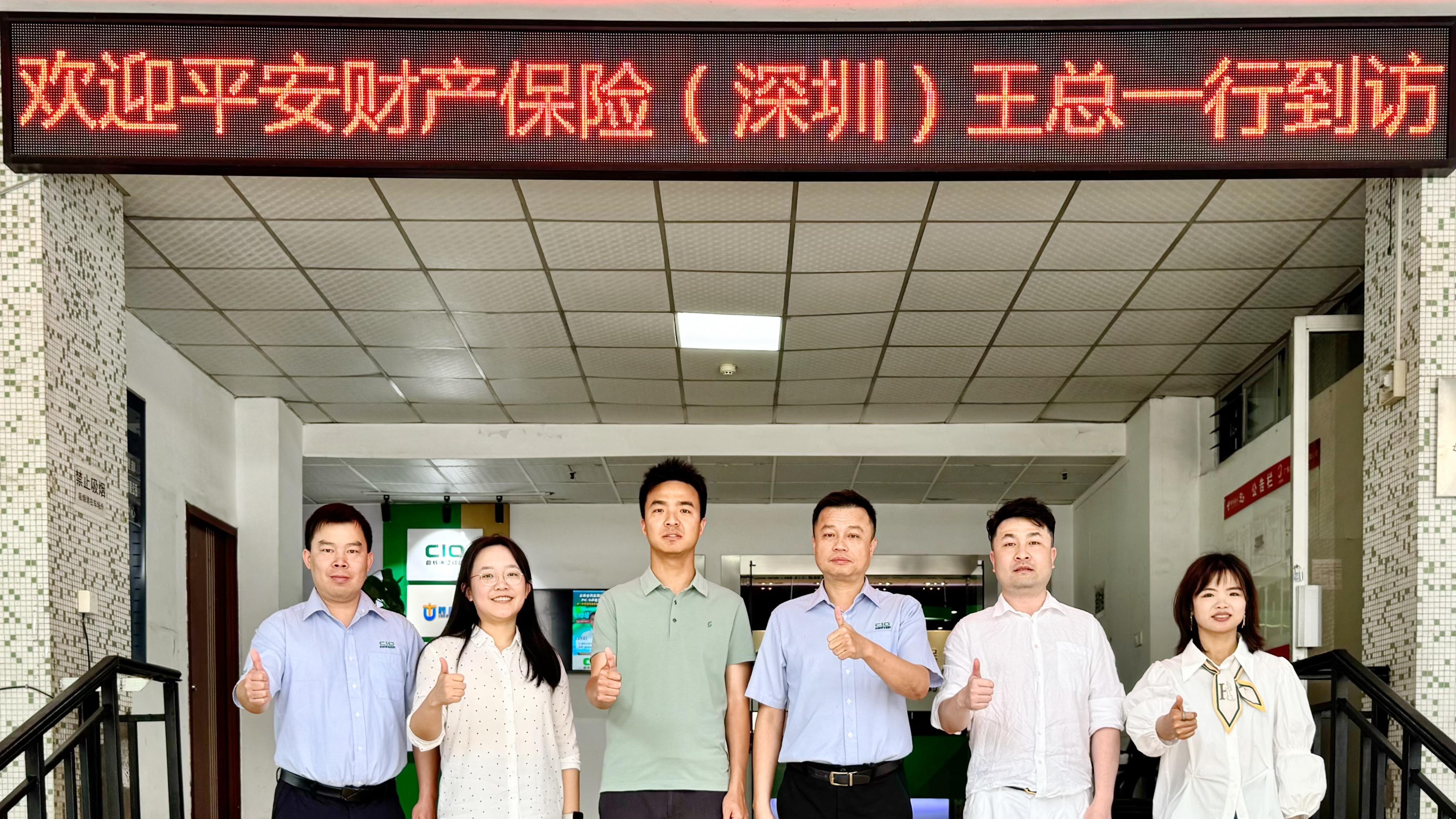 欢迎中国平安财产保险（深圳）王总一行到访