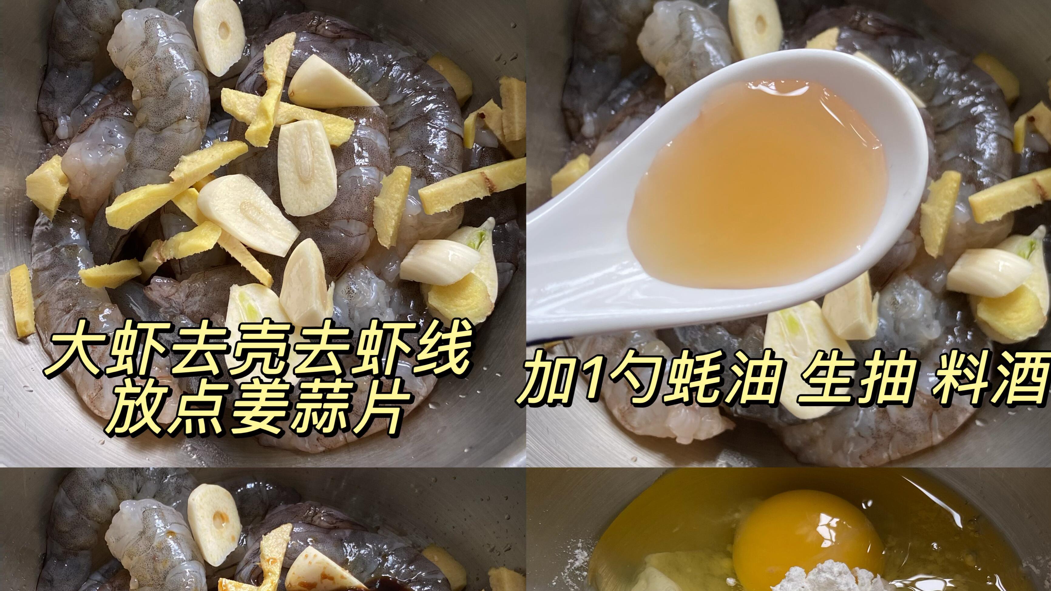 我妈做的这道香酥椒盐虾还没出锅就香迷糊啦！