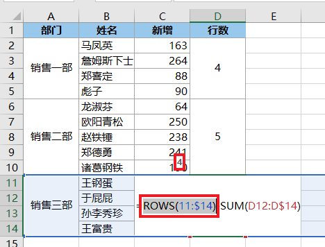 坑王操作，如何统计合并单元格区域的行数？