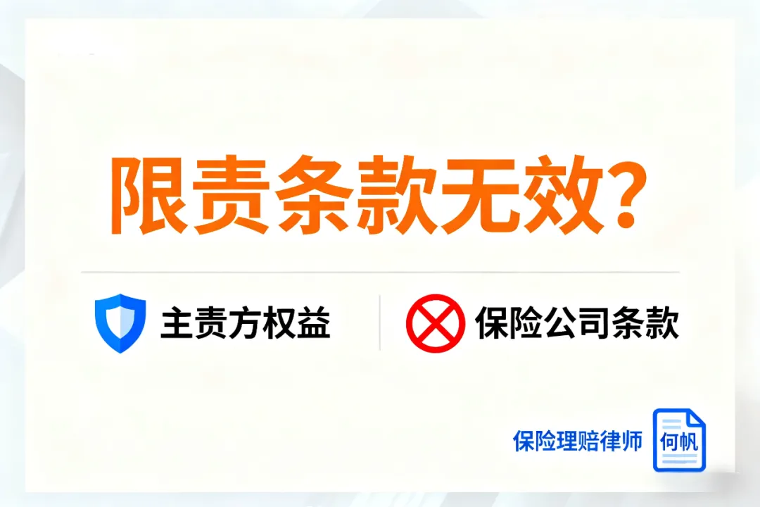 投保不知先心病，2 年后发病遭重疾险拒赔？律师何帆解读