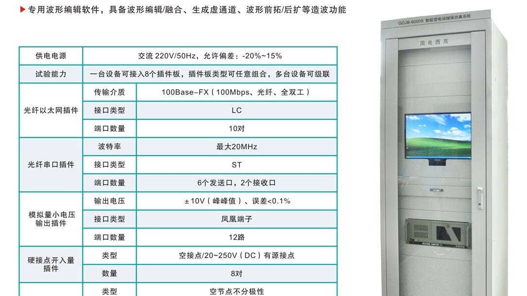 电力测试领域，智能变电站继保数模化测试系统厂家有哪些？各有什么优势