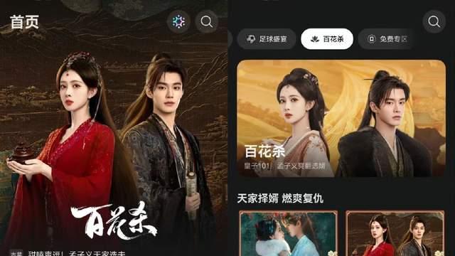 《百花杀》7月9日首播！一边看剧一边读原著，细节在书里补齐