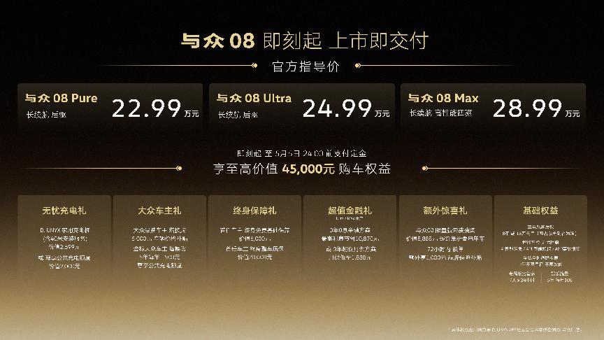 东方美学遇上德系标准 金标大众与众 08 开启智能新篇