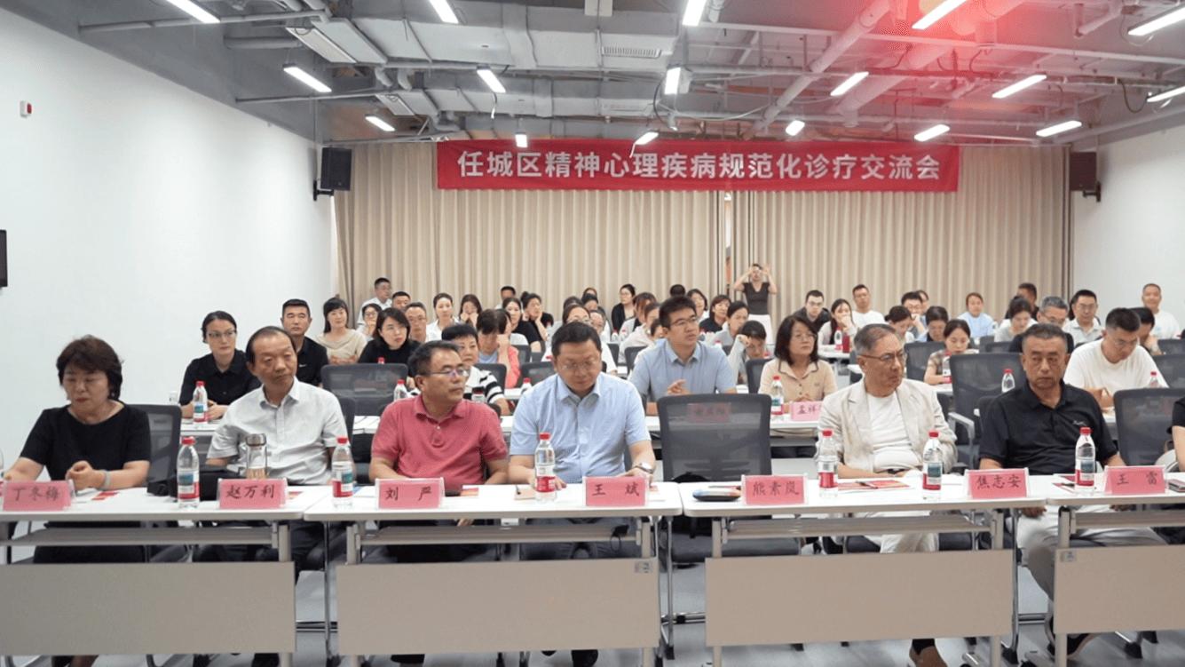 任城区精神心理疾病规范化诊疗交流会顺利召开