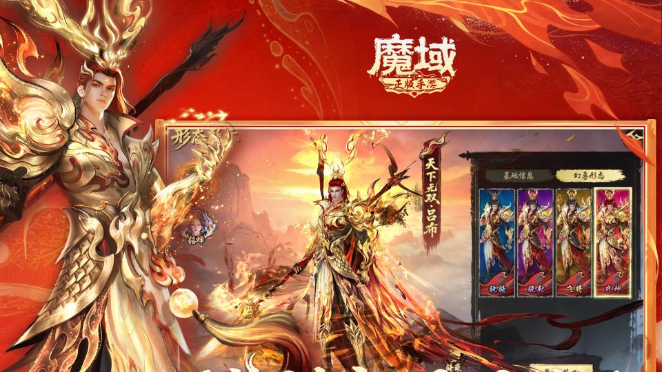 全场景制霸！《魔域手游》马年兽技能实战宝典