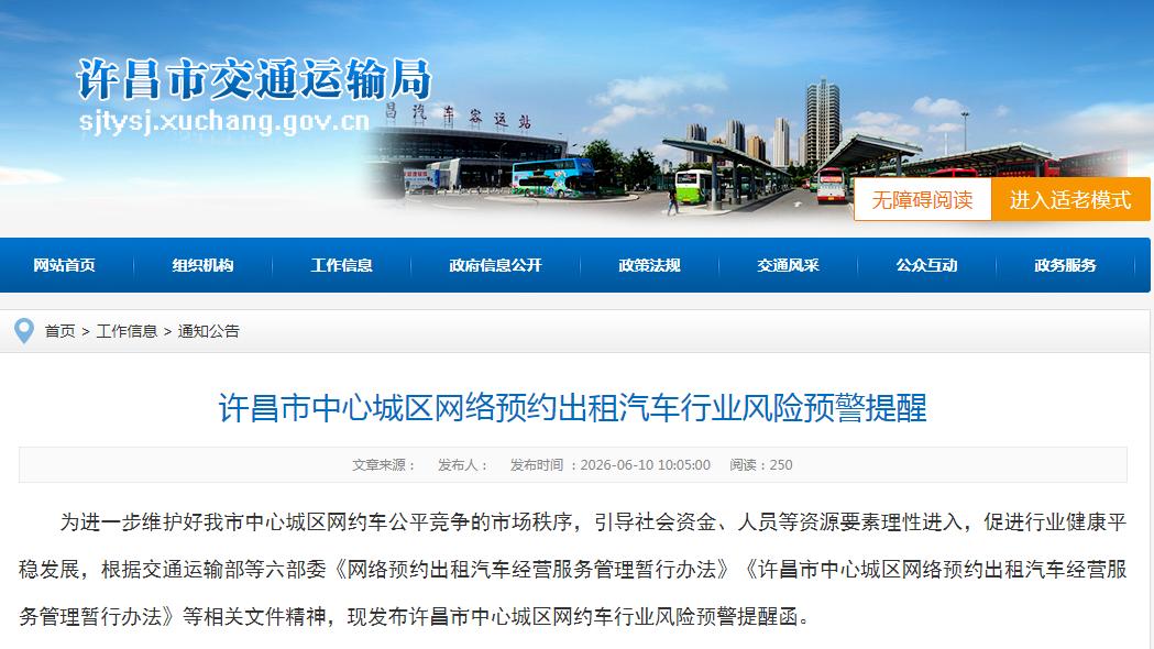 官方发文劝退新人，网约车订单分摊严重，运价大跌从业者增收无望