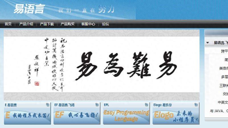 回来了，你曾瞧不上的中文编程