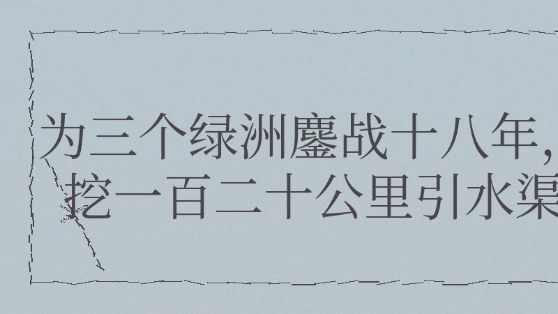 红墨水画的边界线，原来是水井和金矿的生存坐标