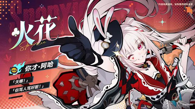 这也能文化输出？崩铁虚照立绘公布后，老外为理解设定学习中文梗