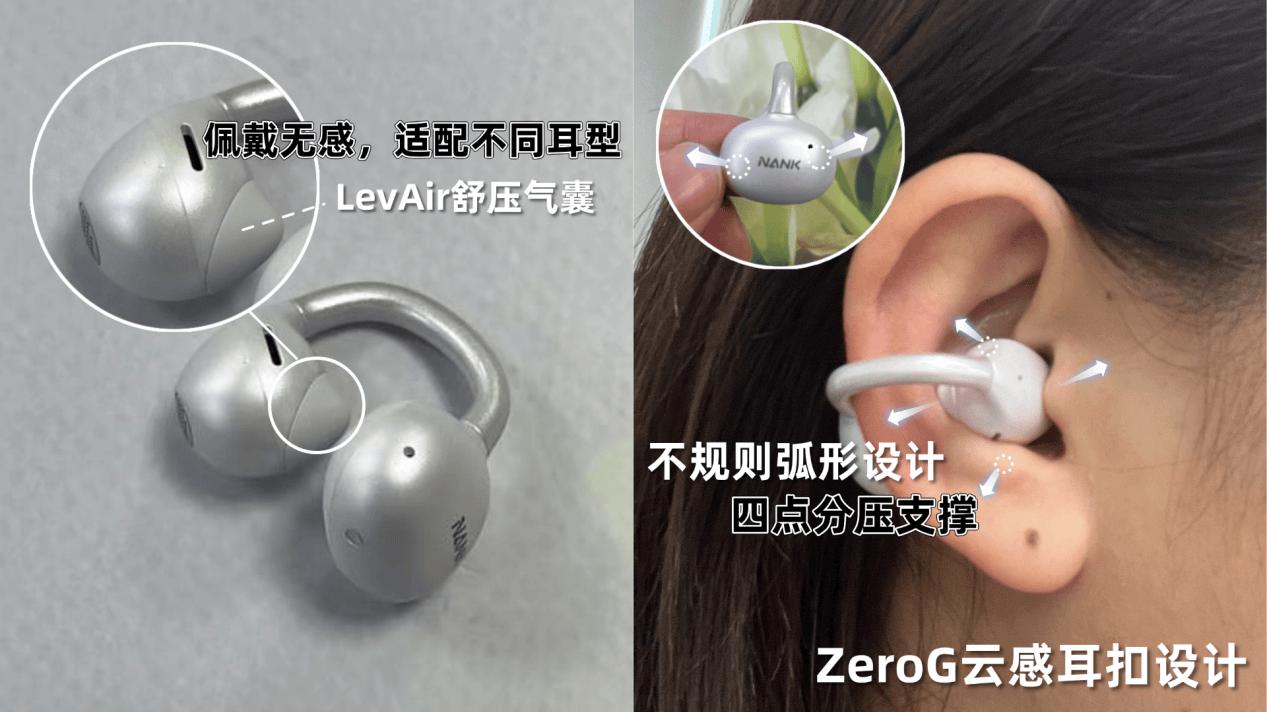 耳夹式耳机最建议买哪个？十款性价比高的耳夹式耳机