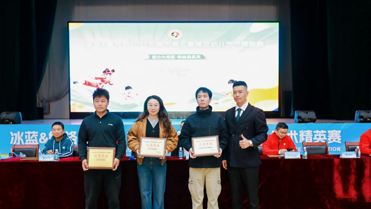 活力大湾区，萌娃展武风！  冰蓝&鲸格杯2025东莞市第五届湾区幼儿武术精英赛盛大启幕