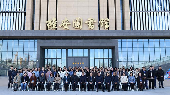 2026年京津冀智慧图书馆建设暨阅读服务推广交流会在雄安举办