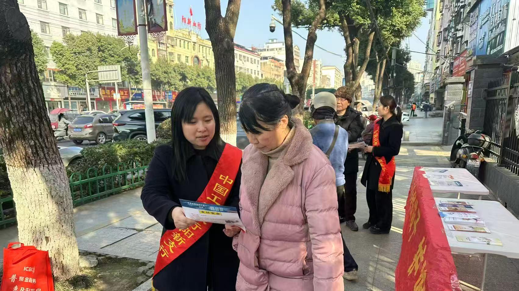 工行阳新支行扎实开展岁末年初防范非法集资宣传教育活动