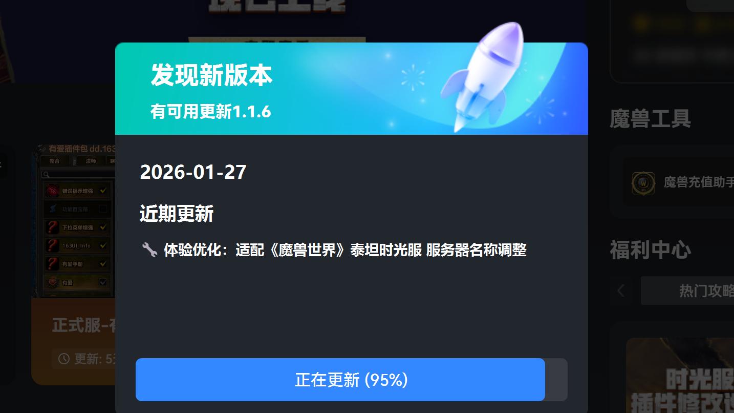 魔兽世界：时光服周二临时更新，玩家插件失效，这到底是什么情况？