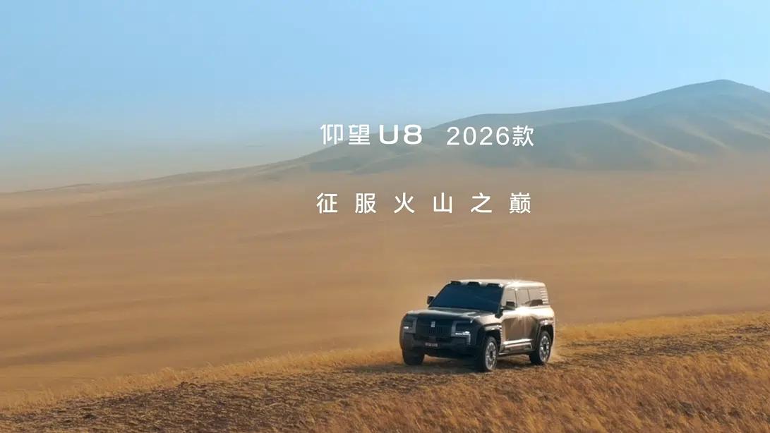 在火山口提仰望U8，上陡坡、穿沙地