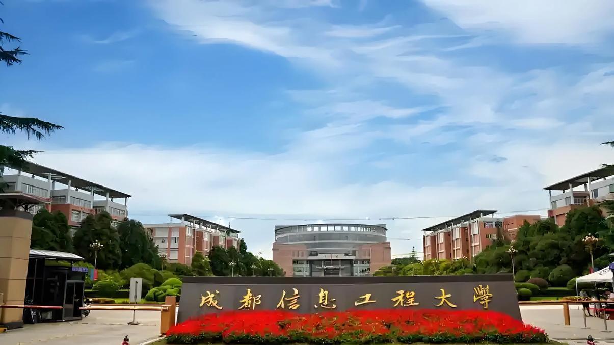 四川省大学2026年最新排名：108所高校上榜，四川师范大学排第7