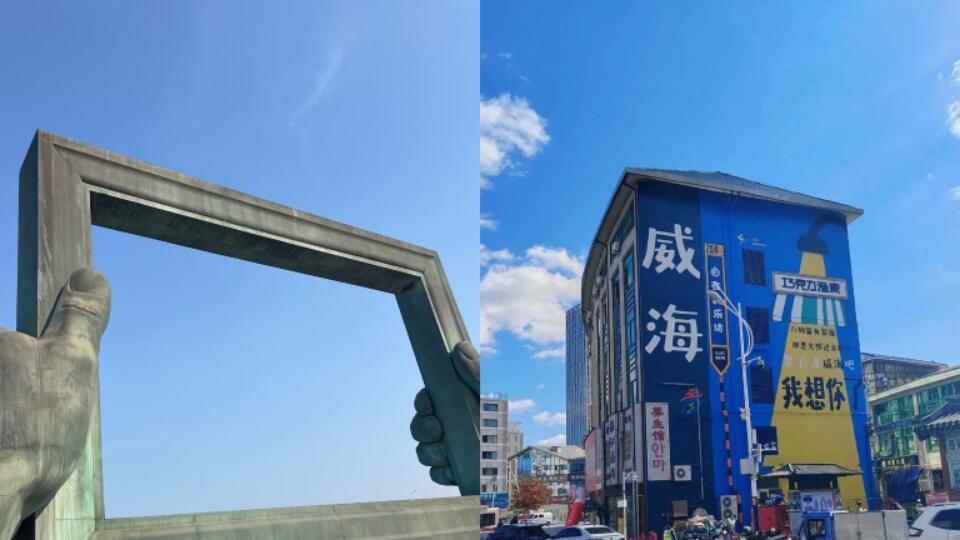 4月份威海旅游，懒人简版攻略