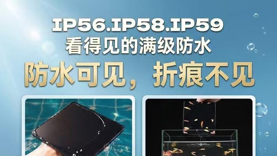 防水可见，折痕不见，OPPO Find N6稳了